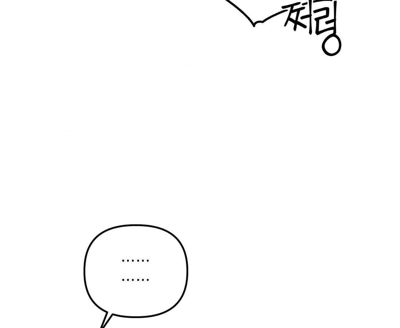 cái đồ ngốc nghếch này chapter 8 66