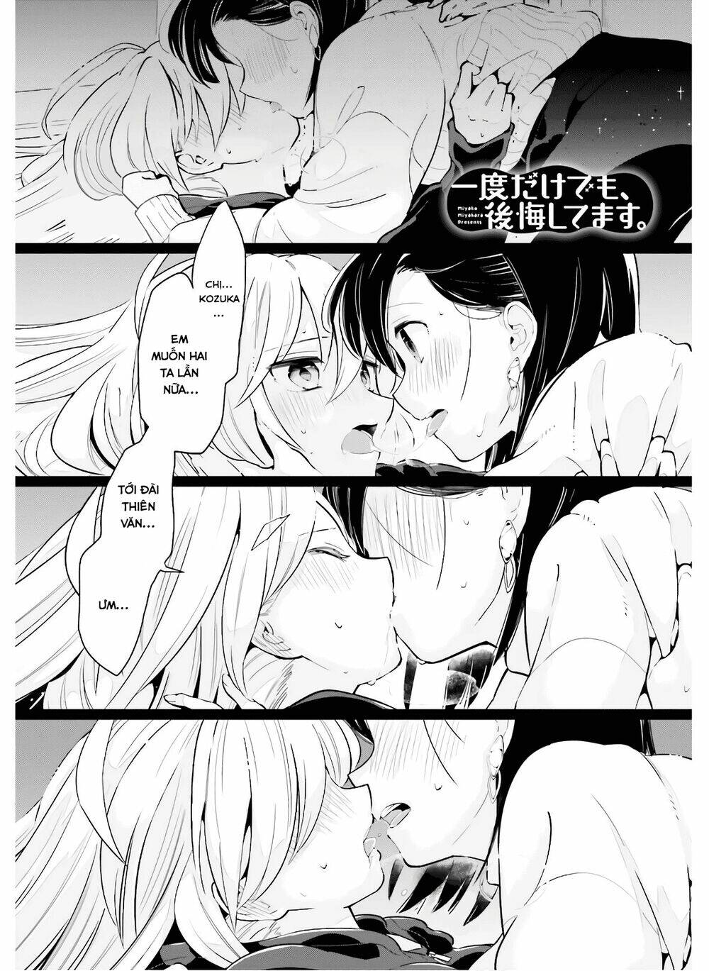 ichido dake demo, koukai shitemasu chapter 12.1 2