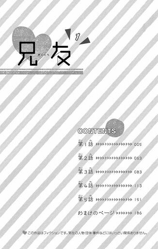 anitomo - bạn của anh trai tôi chapter 1 2