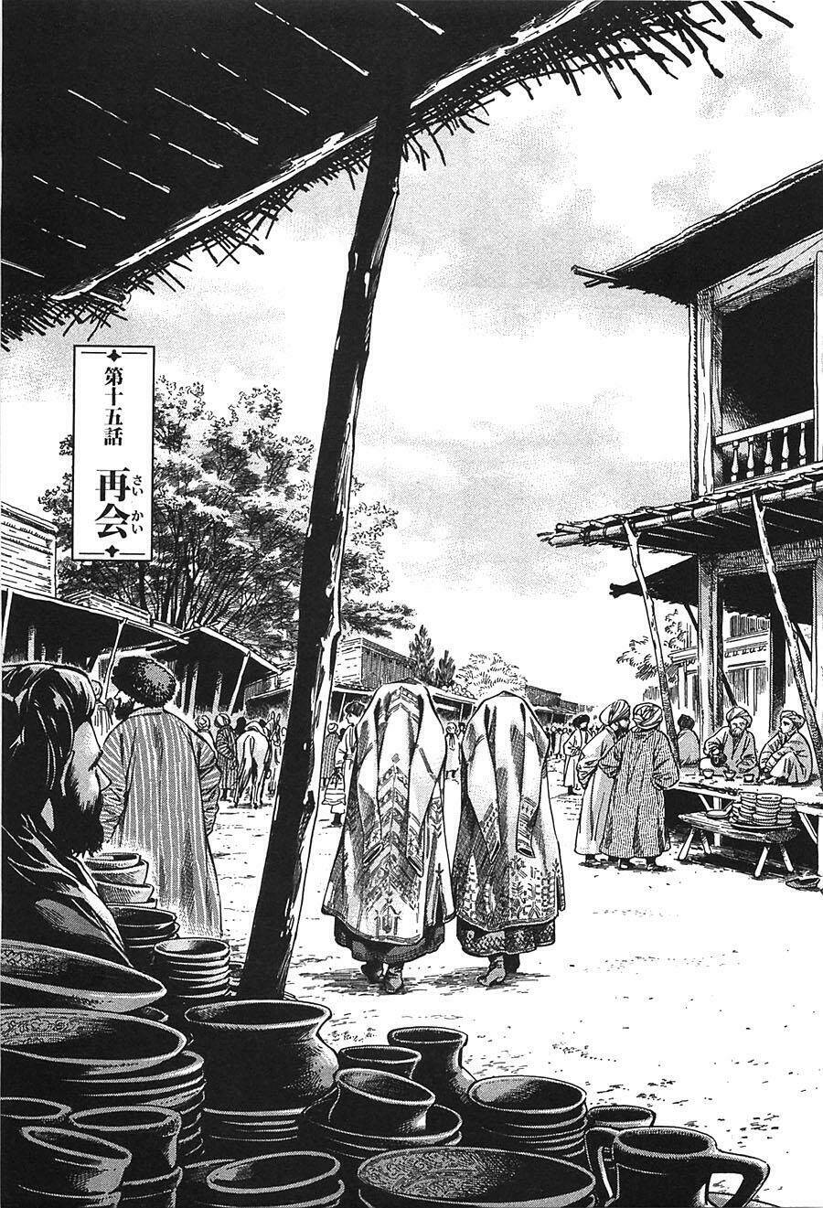 Cô Dâu Thảo Nguyên Chapter 15 - Trang 3