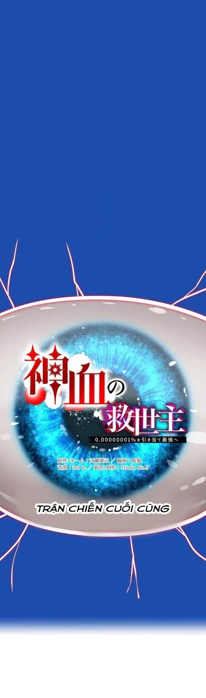 Huyết Thánh Cứu Thế Chủ~ Ta Chỉ Cần 0.0000001% Đã Trở Thành Vô Địch chapter 111 13