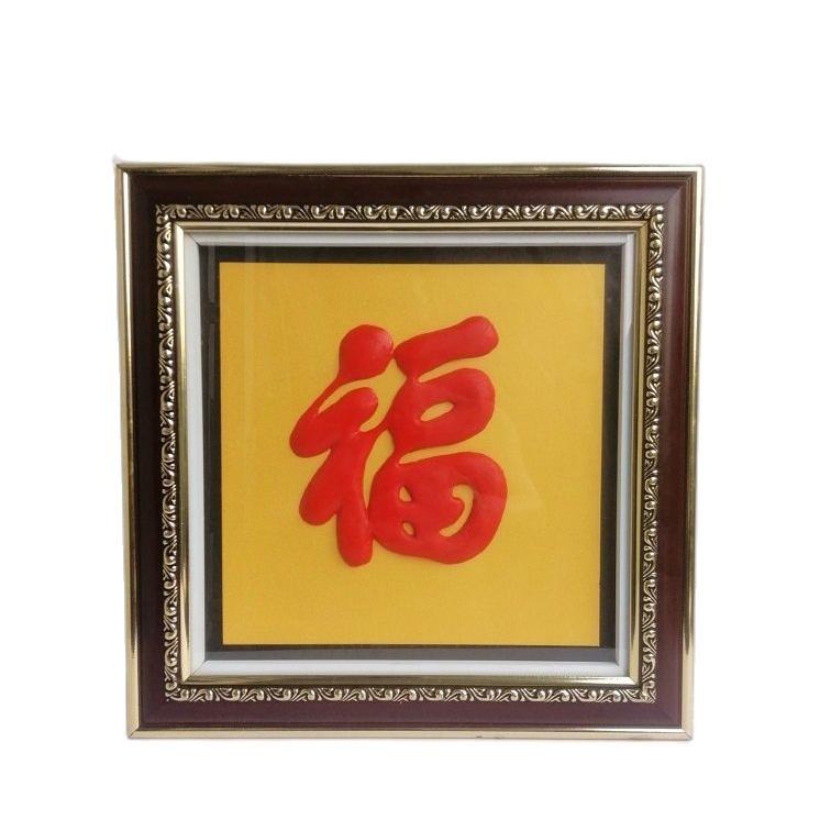 Tranh thư pháp chữ PHÚC tiếng HOA. Quà tặng tân gia,khai trương,mừng thọ ông bà, cha mẹ