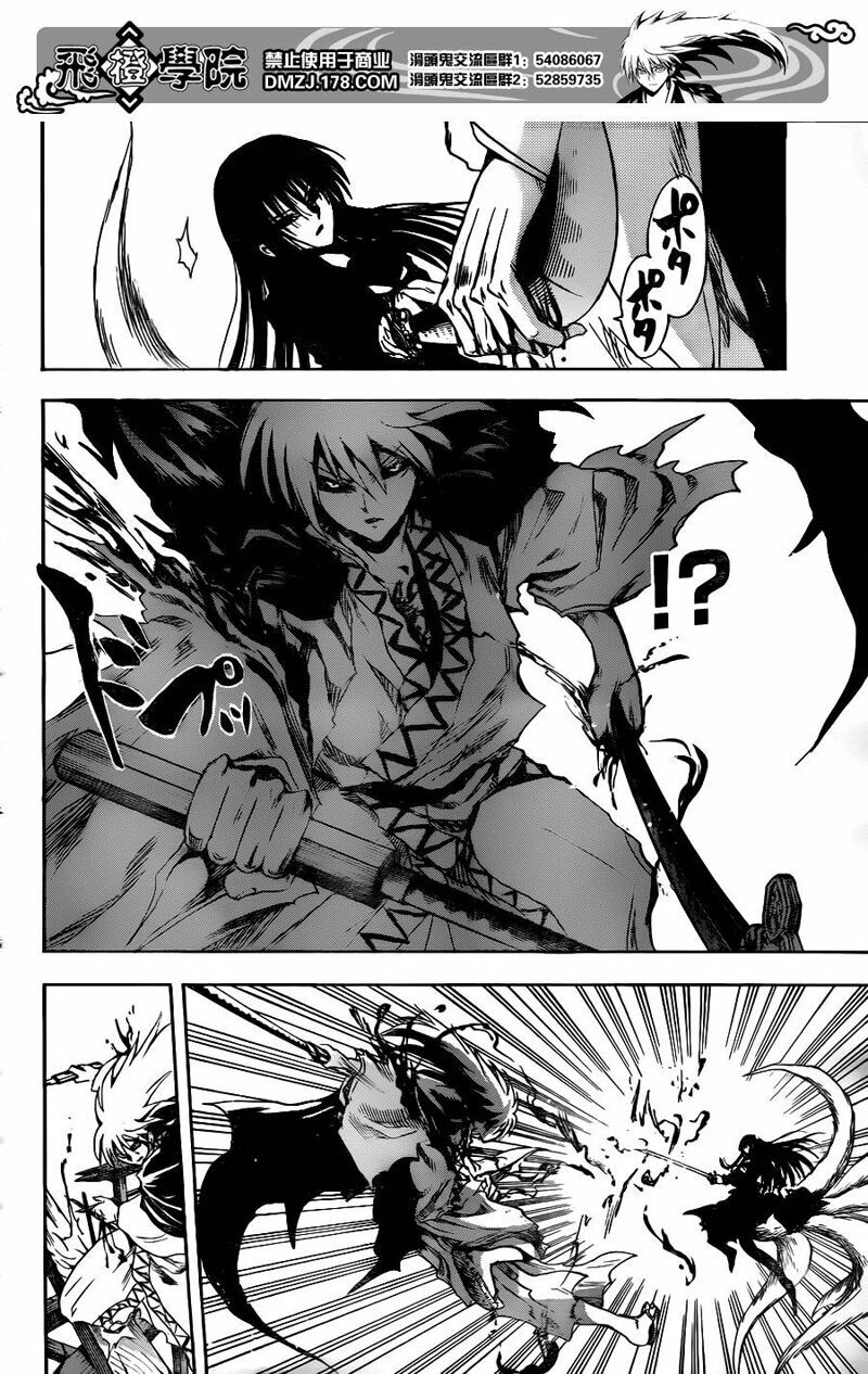 bách quỷ dạ hành chapter 127 11