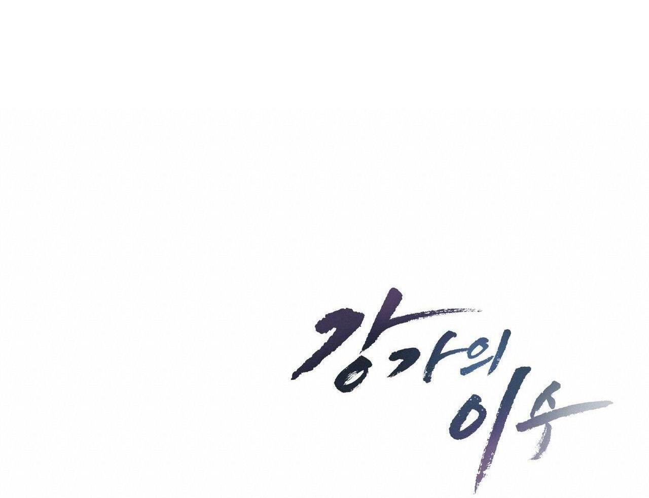 chàng dâu nhà họ kang chapter 55 71