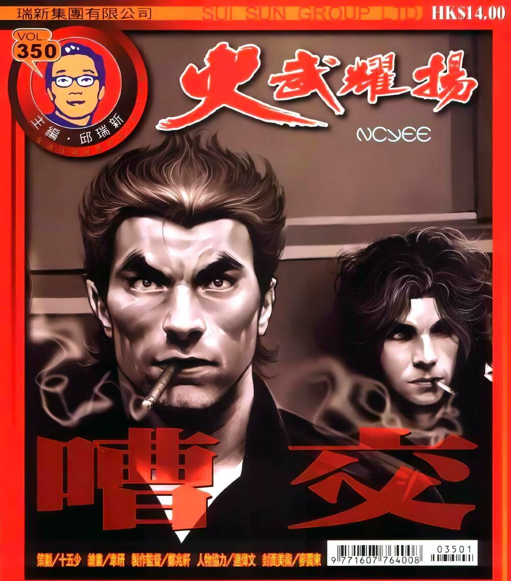 hỏa vũ diệu dương chapter 350 1