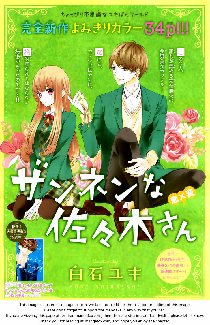 zannen na sasaki-san chapter 1 1