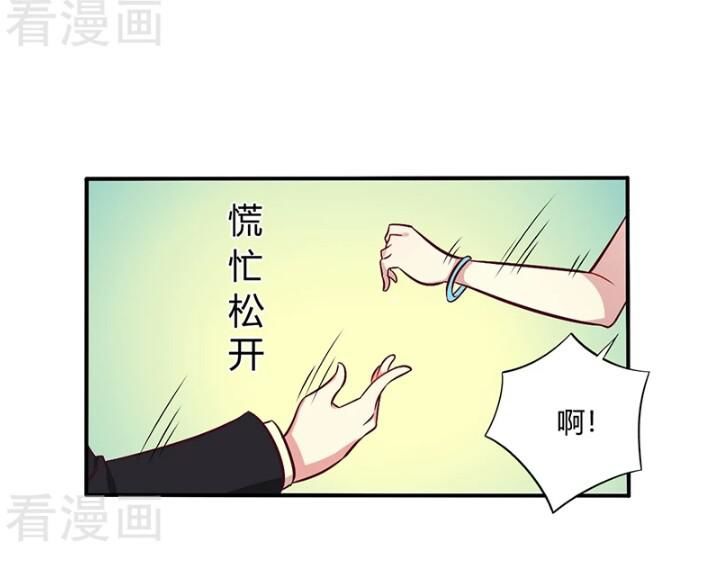 tổng tài đã cưới em chapter 79 18