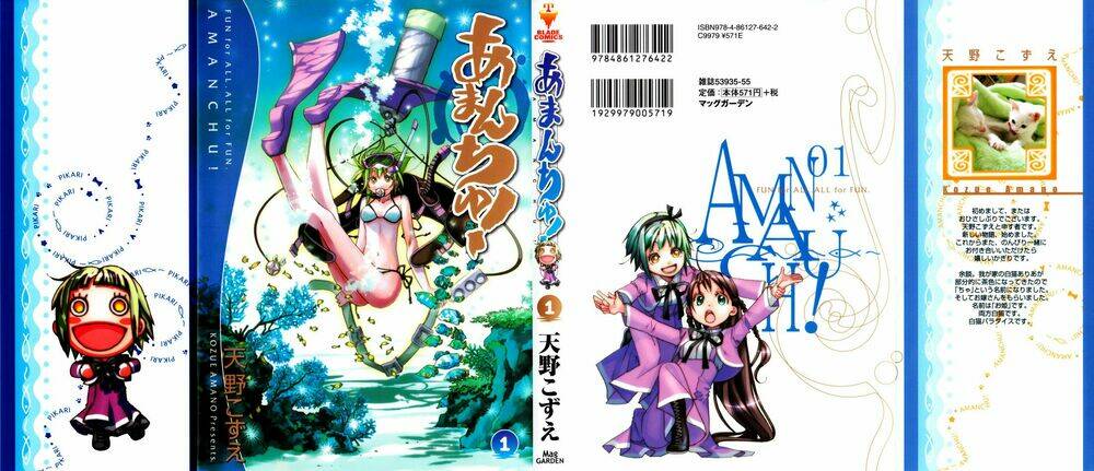 amanchu! người của biển chapter 1 1