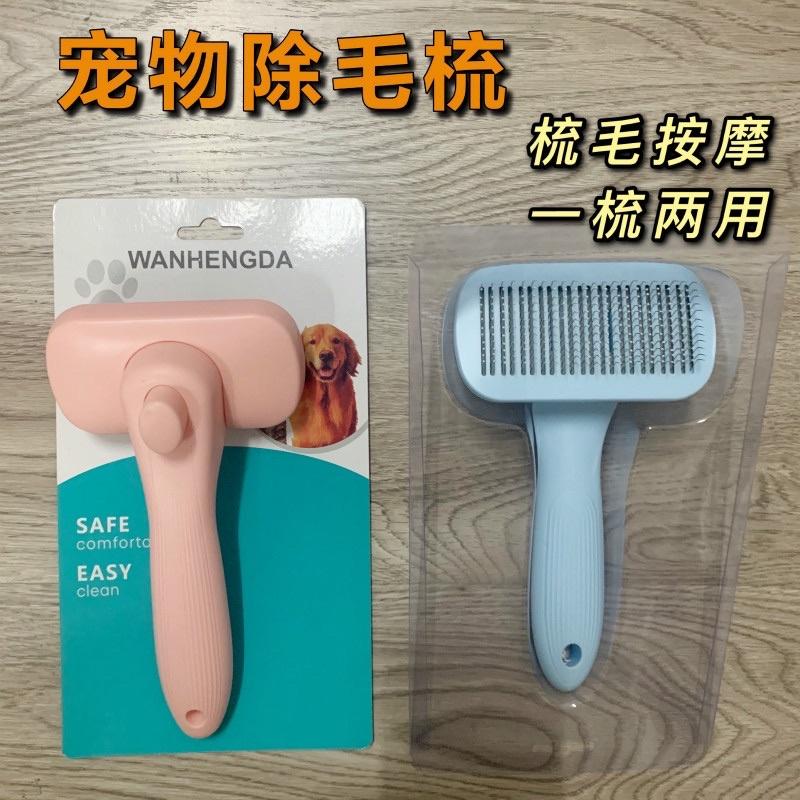 Lược Chải Lông Cao Cấp Cho Chó Mèo Có Nút Đẩy Lông, lươcj bấm Chất Liệu Nhựa PP An Toàn Dành Cho Thú Cưng