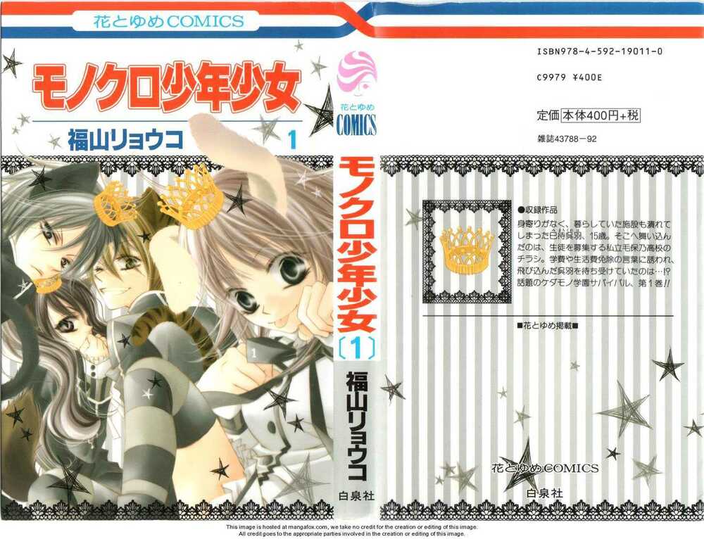 monochrome shounen shoujo chapter 1.3 20