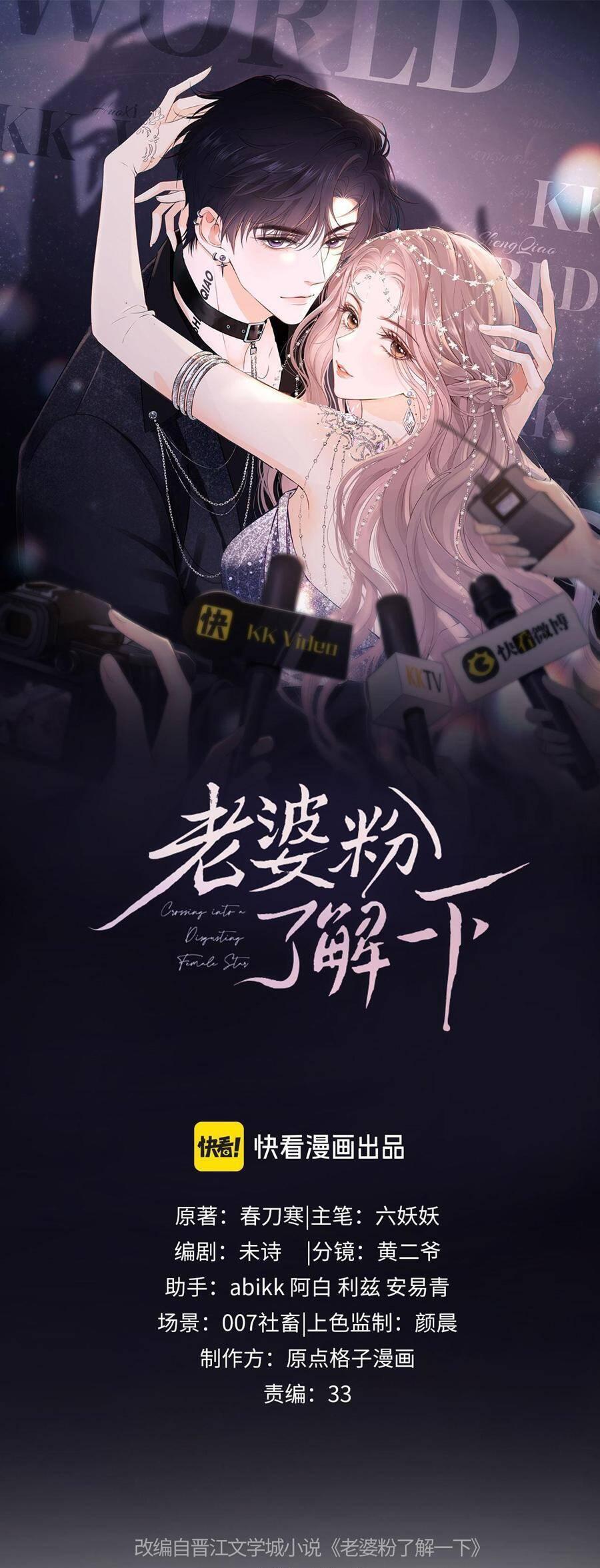 Trọng Sinh Trở Thành Fan" Vợ " Của Thần Tượng chapter 24 2