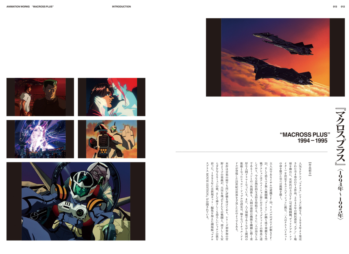 Sách ngoại văn: 渡辺信一郎の世界 『カウボーイビバップ』から『LAZARUS ラザロ』まで - WATANABE SHINICHIROU NO SEKAI