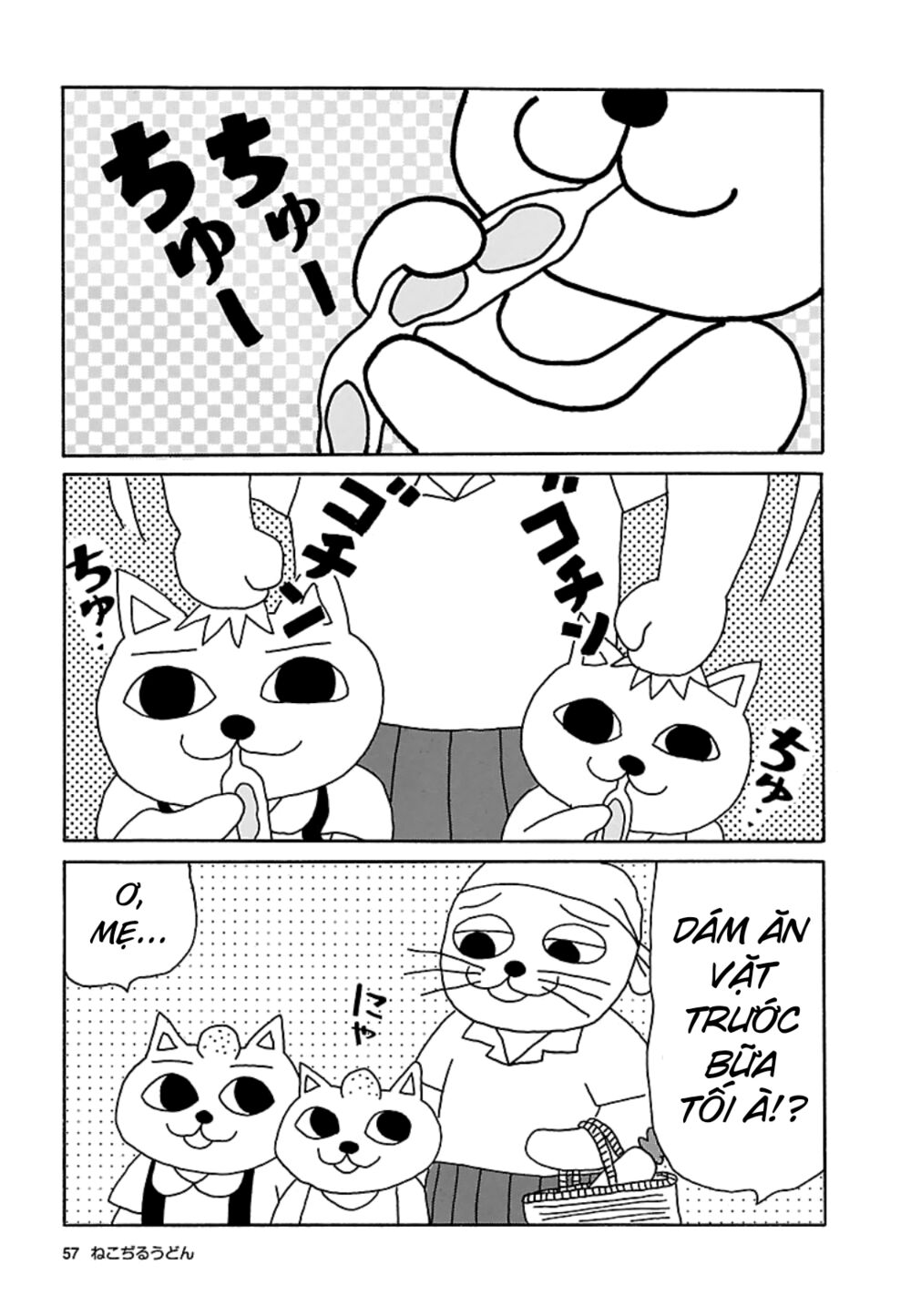 nekojiru udon chapter 18 11