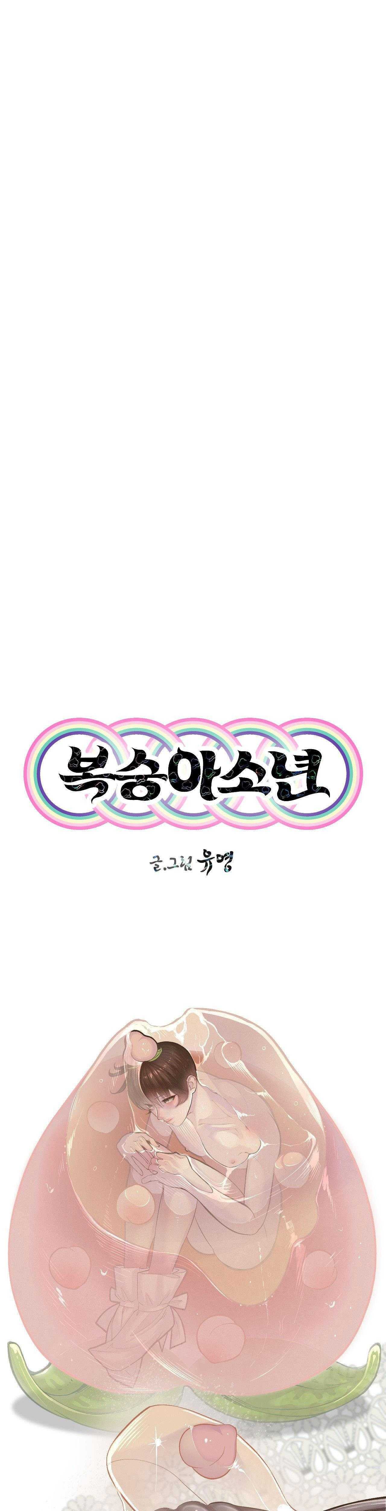 peach boy chapter 25 17