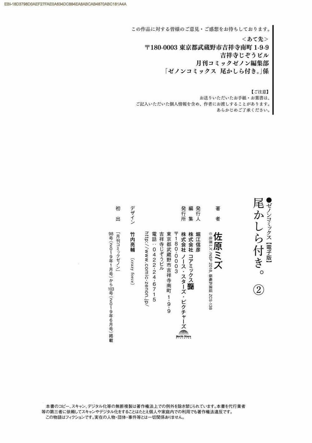 okashiratsuki chapter 12 35