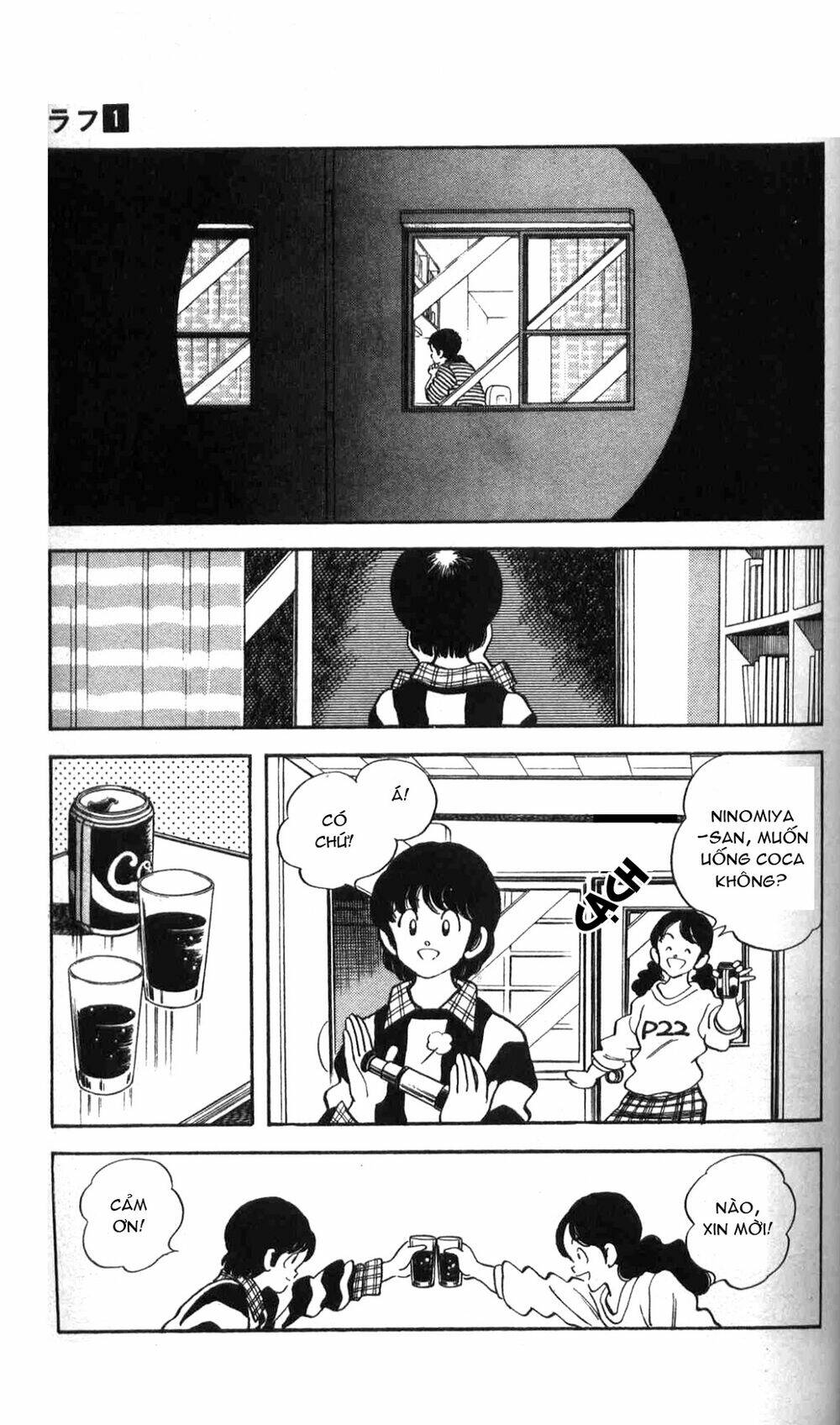 rough - ngọc thô chapter 3 22