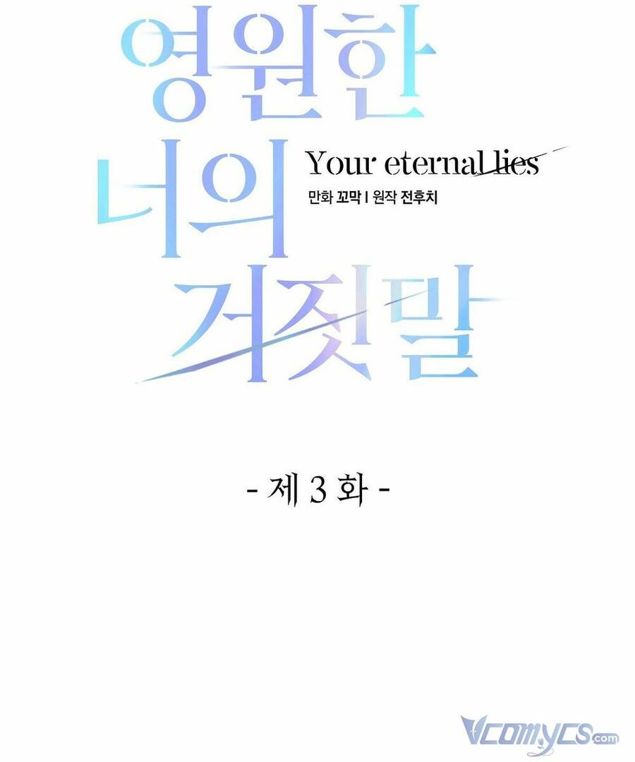 lời nói dối vĩnh cửu của người chapter 3 41