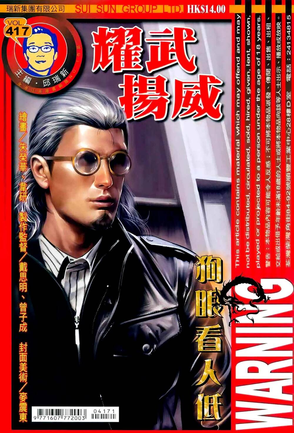 diệu võ dương oai chapter 417 1