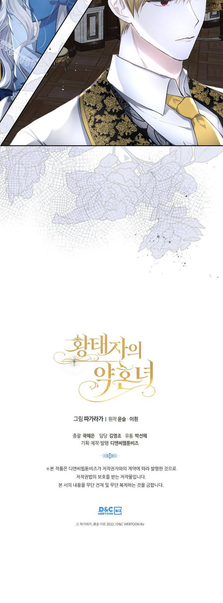 con gái bá tước bỗng thành vị hôn thê của thái tử điện hạ chapter 10 46