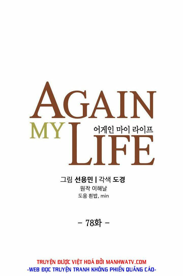 điều tra viên chuyển sinh chapter 78 13