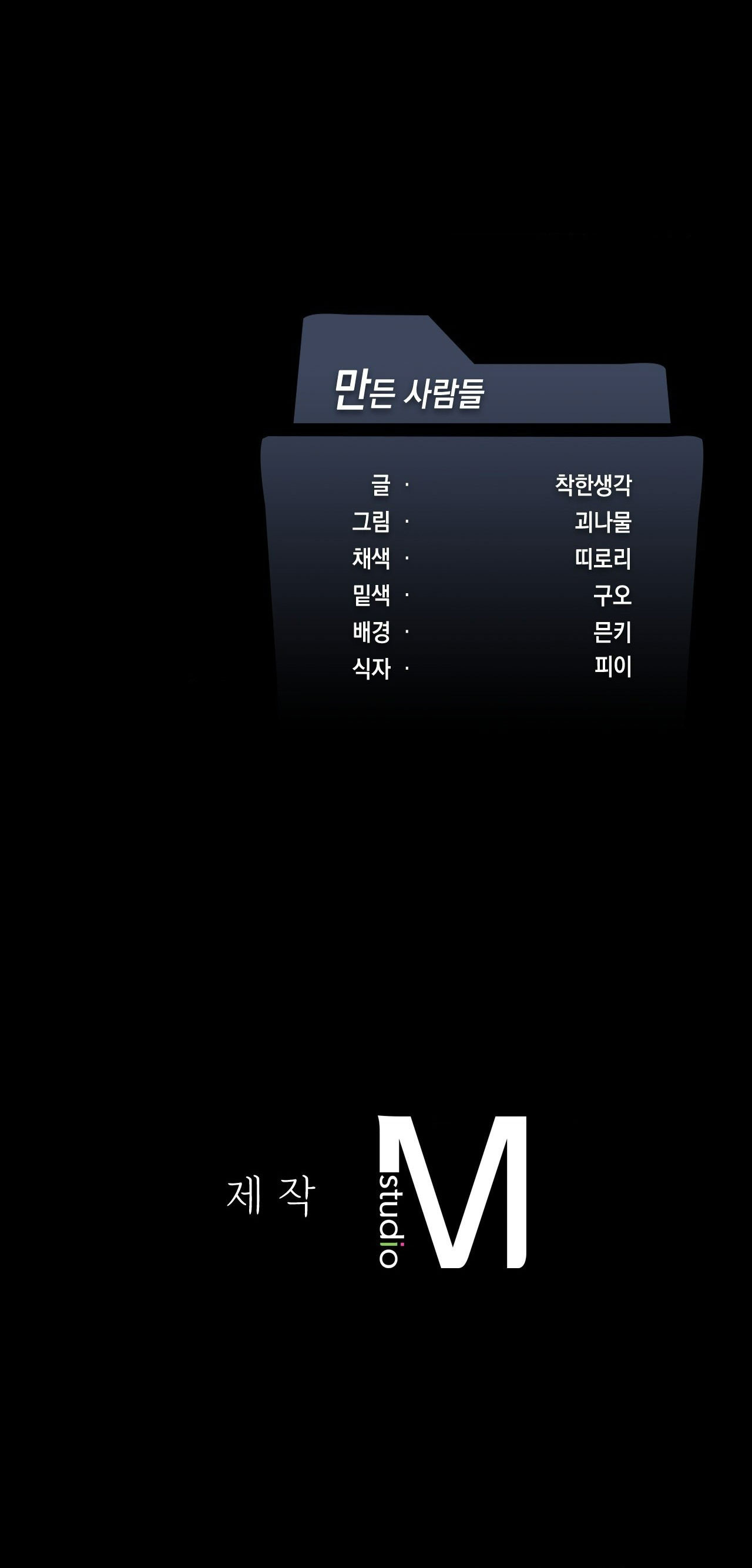 [18+] thăng cấp đến khi hài lòng chapter 34.2 40