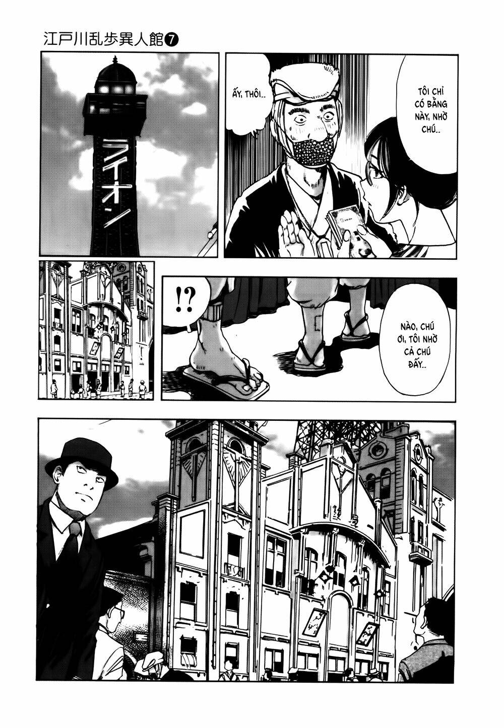 edogawa ranpo ijinkan chapter 41 20