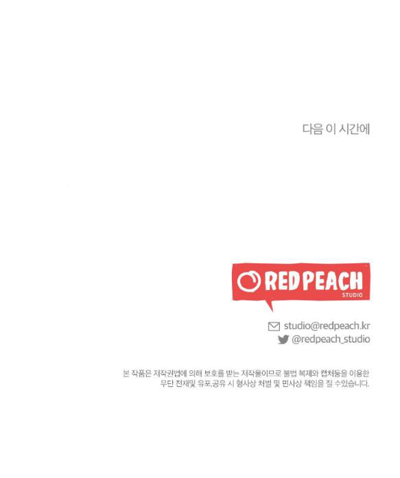 [18+] mơ về một cơn mưa phùn chapter 8.2 33