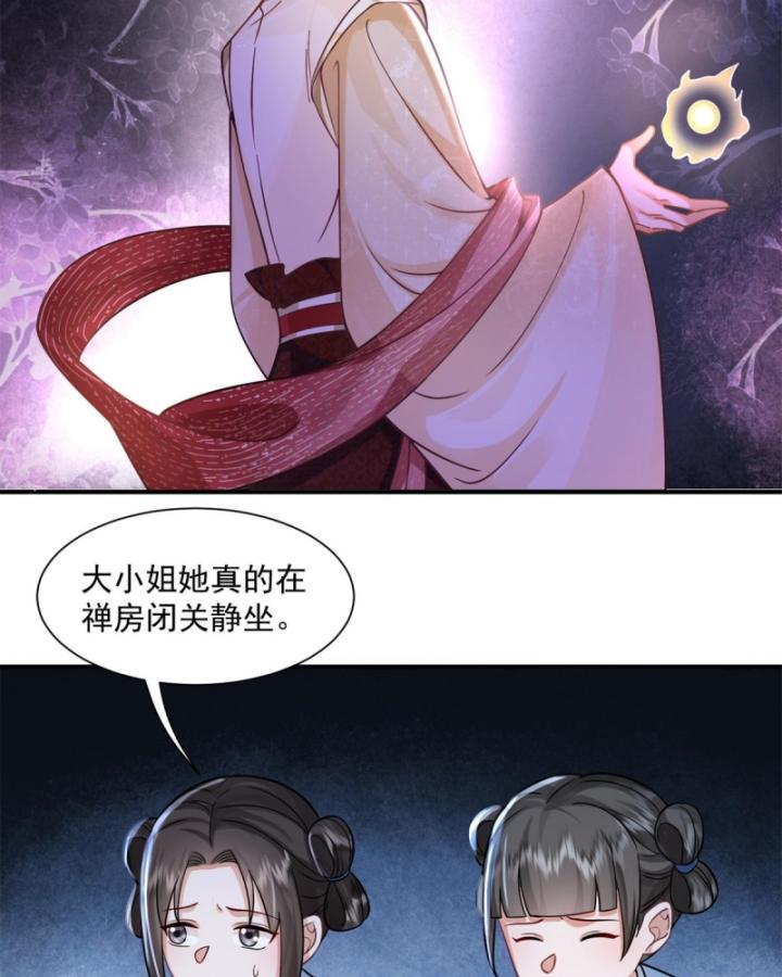 phượng quy thiên hạ chapter 2 65