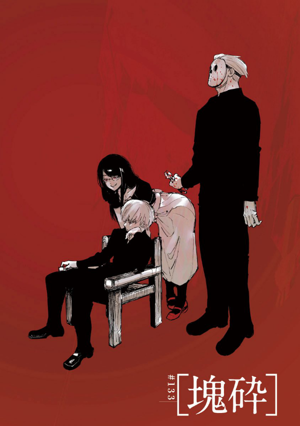 Tokyo Ghoul 14 (Japanese Edition)