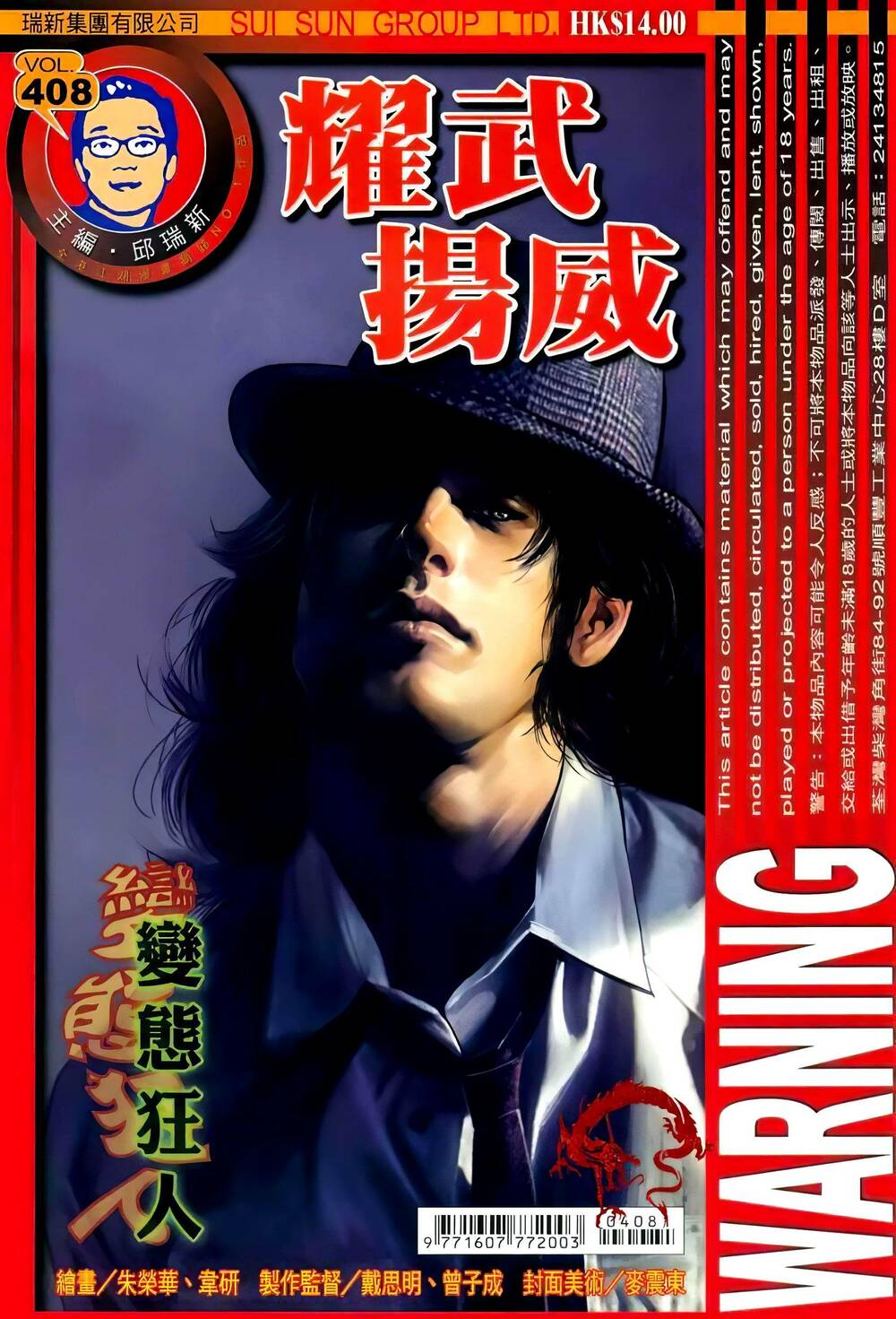 diệu võ dương oai chapter 408 1