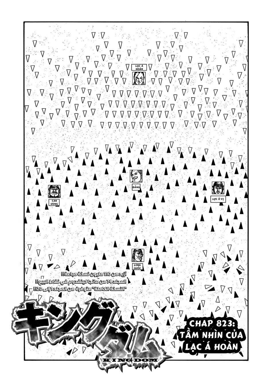 kingdom - vương giả thiên hạ chapter 823 4