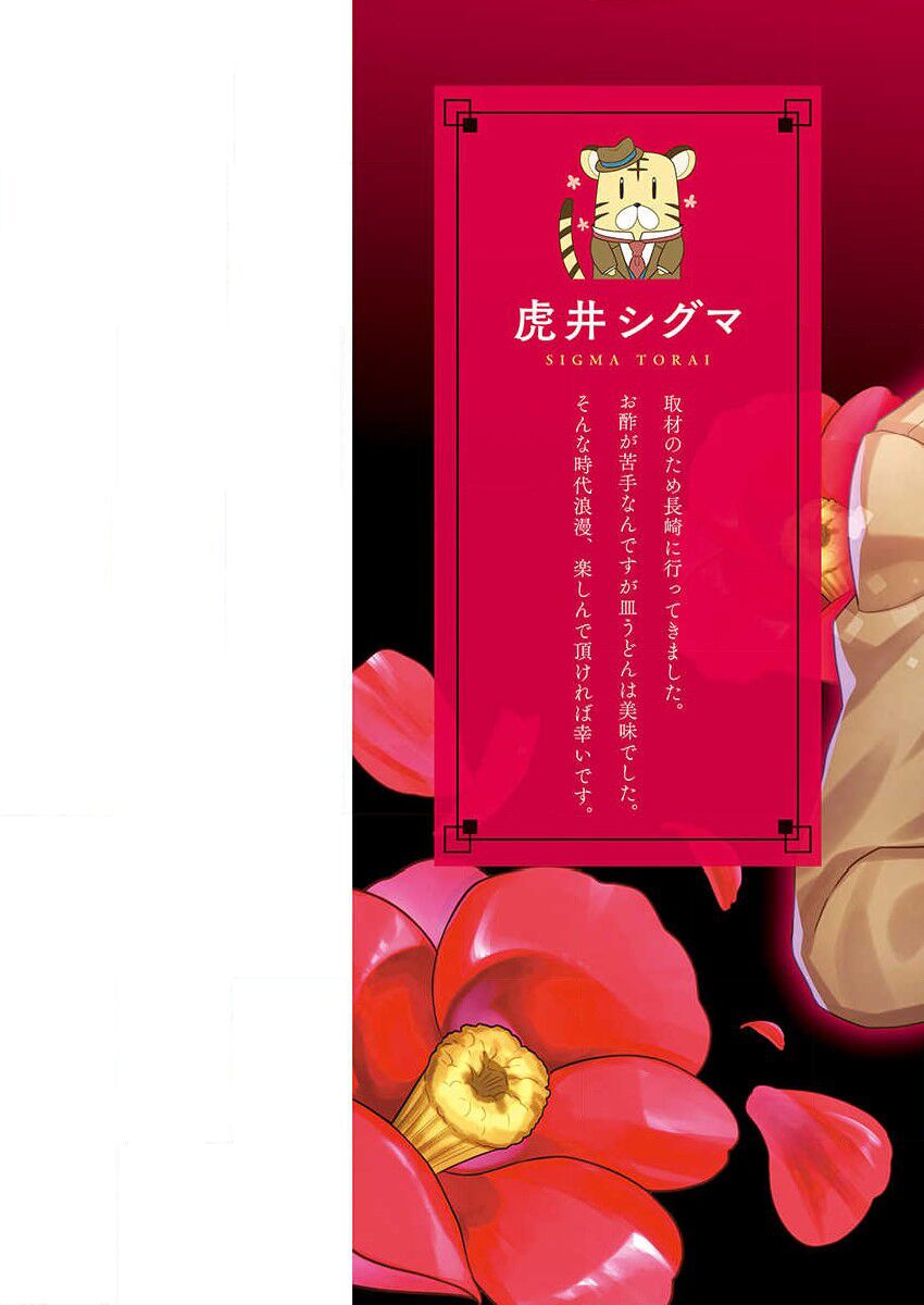 quý ông hay quái vật chapter 1 2