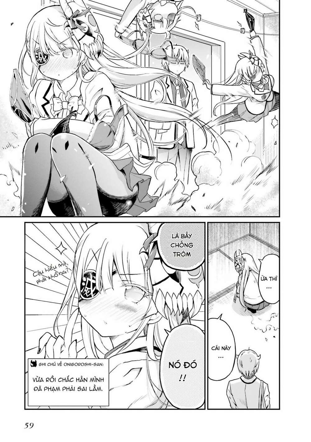 choroidesuyo onigoroshi-san chapter 11 8