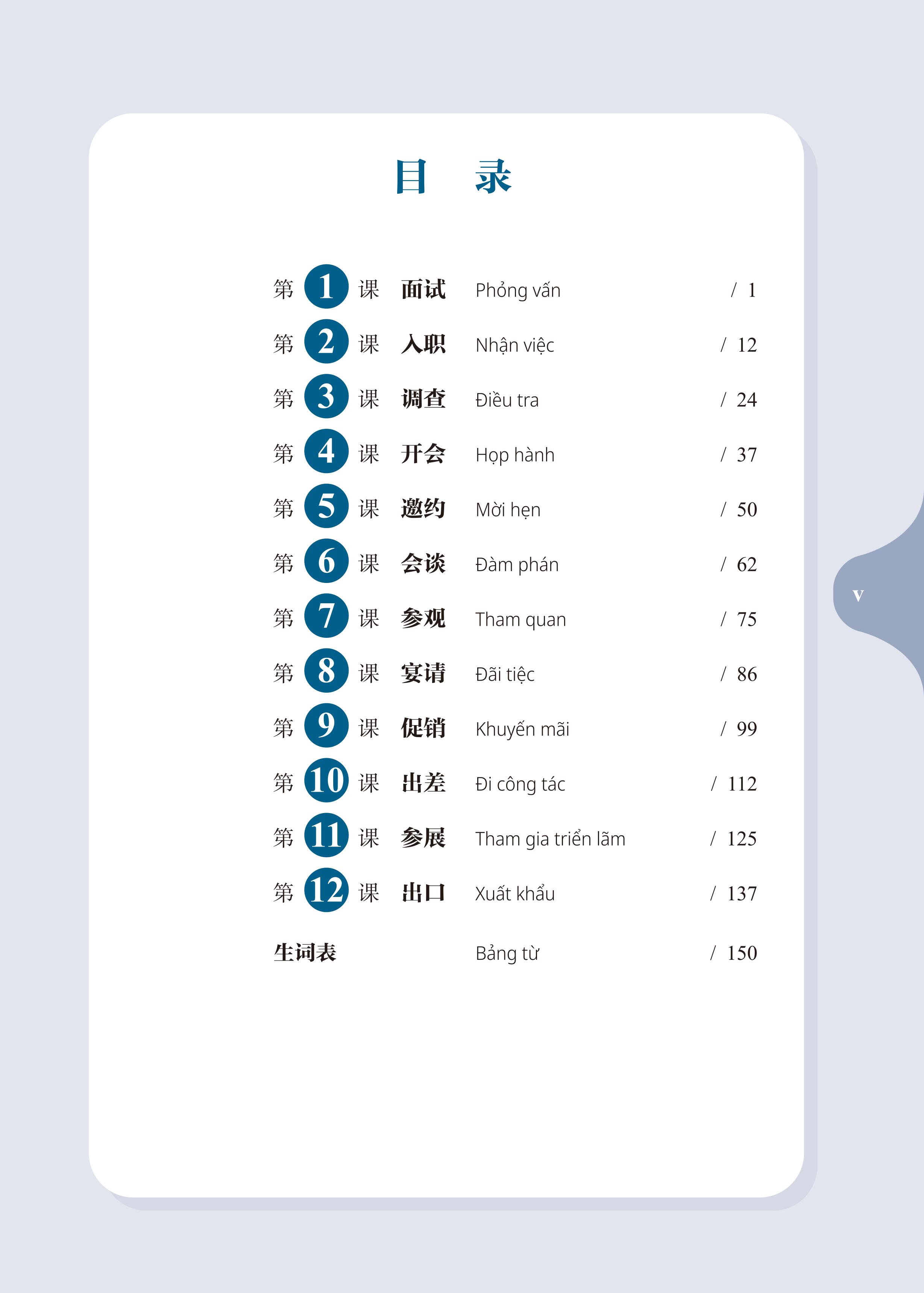 Giáo Trình Tiếng Trung Giao Tiếp Thương Mại Kỷ Nguyên Mới: Tiếng Trung Thực Chiến Trong Công Sở