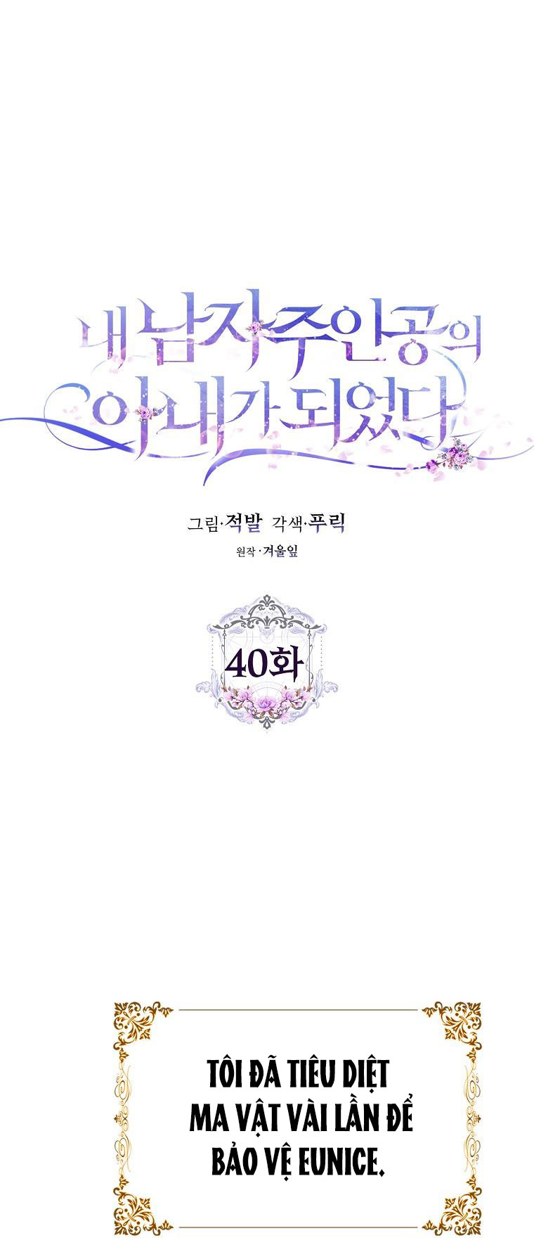 trở thành vợ của nam chính chapter 40.1 26