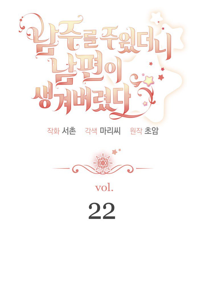 tôi đã kết hôn khi tôi tìm thấy nam chính chapter 22 11