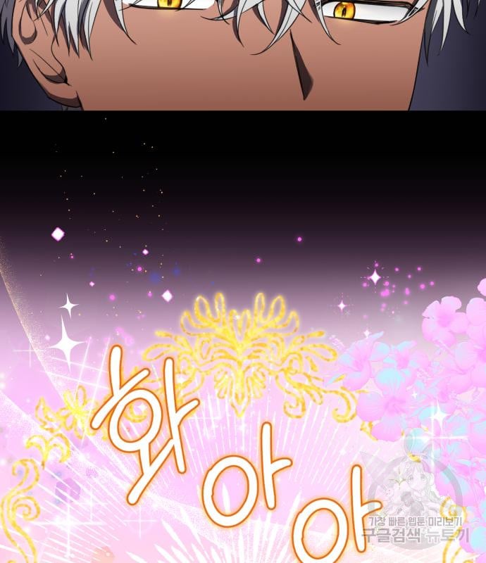 tôi trở thành nữ phản diện trong cuốn tiểu thuyết tàn khốc chapter 11.2 52