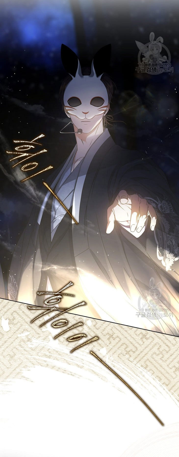 Debut Or Die chapter 45.2 - Trang 11