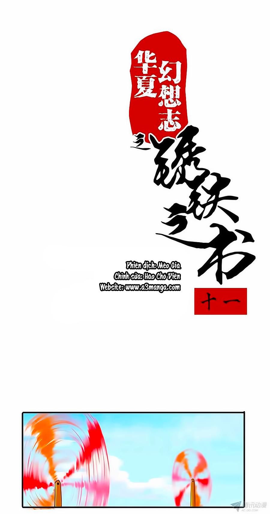 tú thiết chi thư chapter 11 1