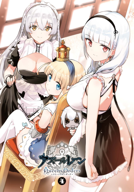 Azur Lane Queen's Orders 4 (Japanese Edition)