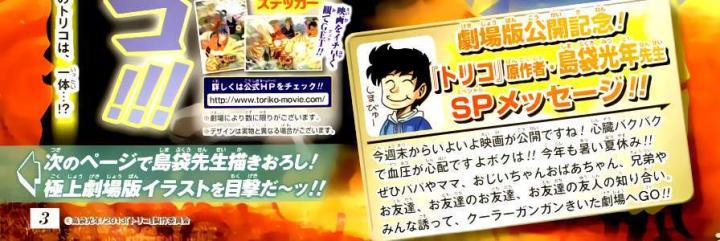 thánh tỏi sành ăn chapter 242 5