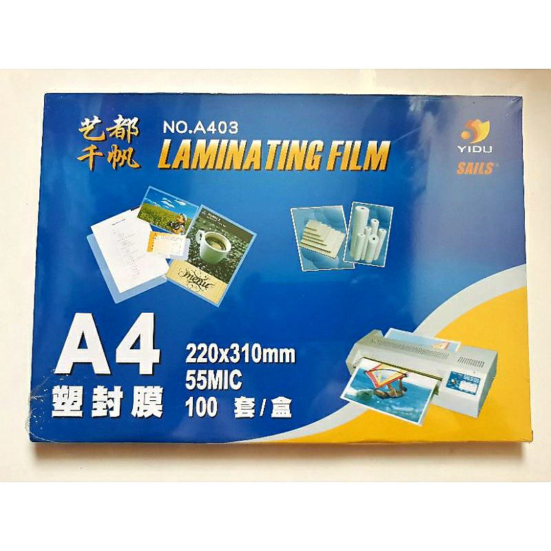 Màng Ép Nhựa Plastic Khổ A4 [ 220 * 310mm ] 55mic Hiệu Yidu [ Xấp 100 Tờ ]