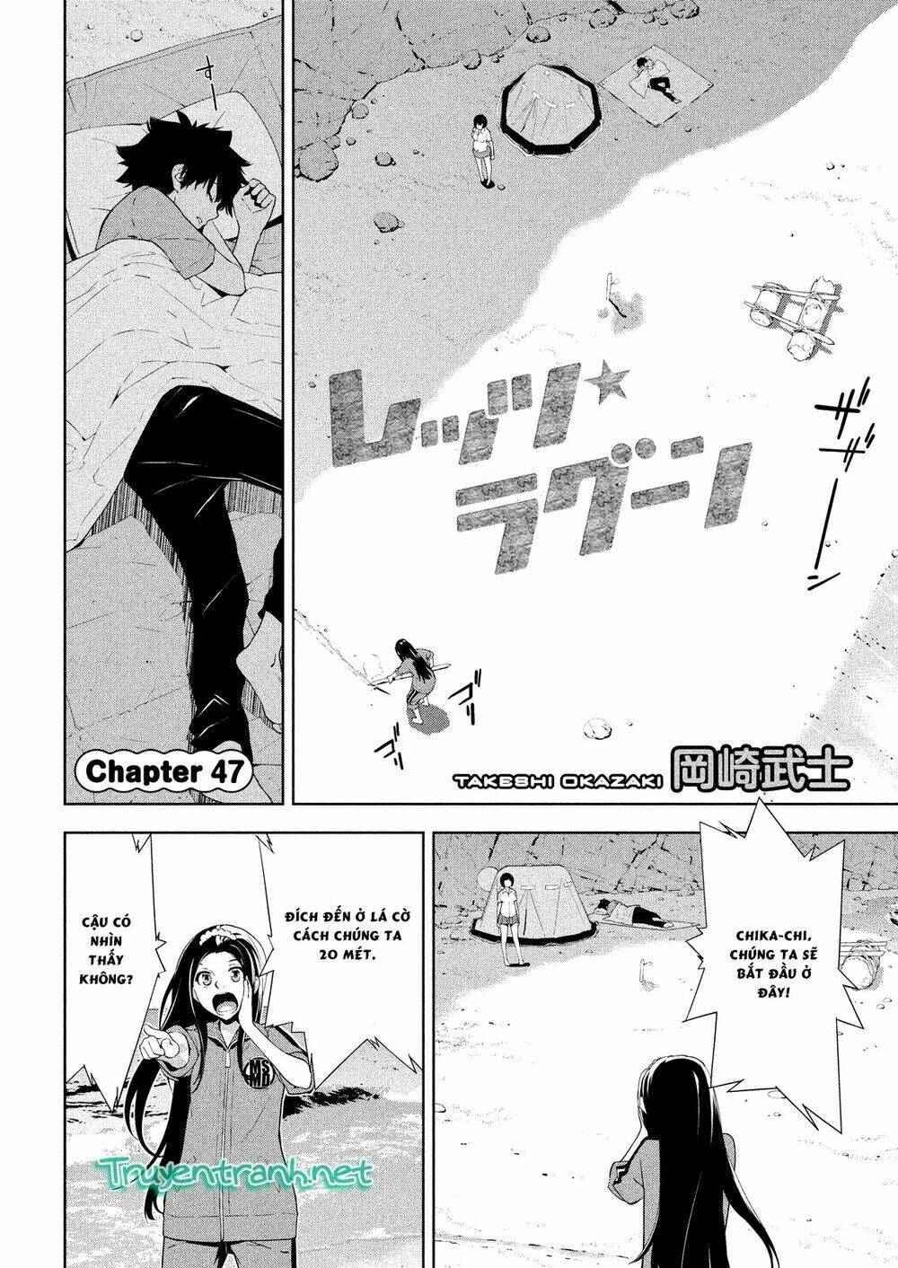 lets lagoon chapter 47 4