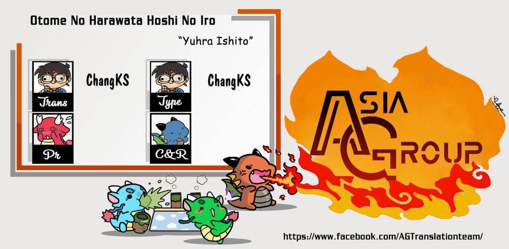 otome no haratawa hoshi no iro chapter 1 1