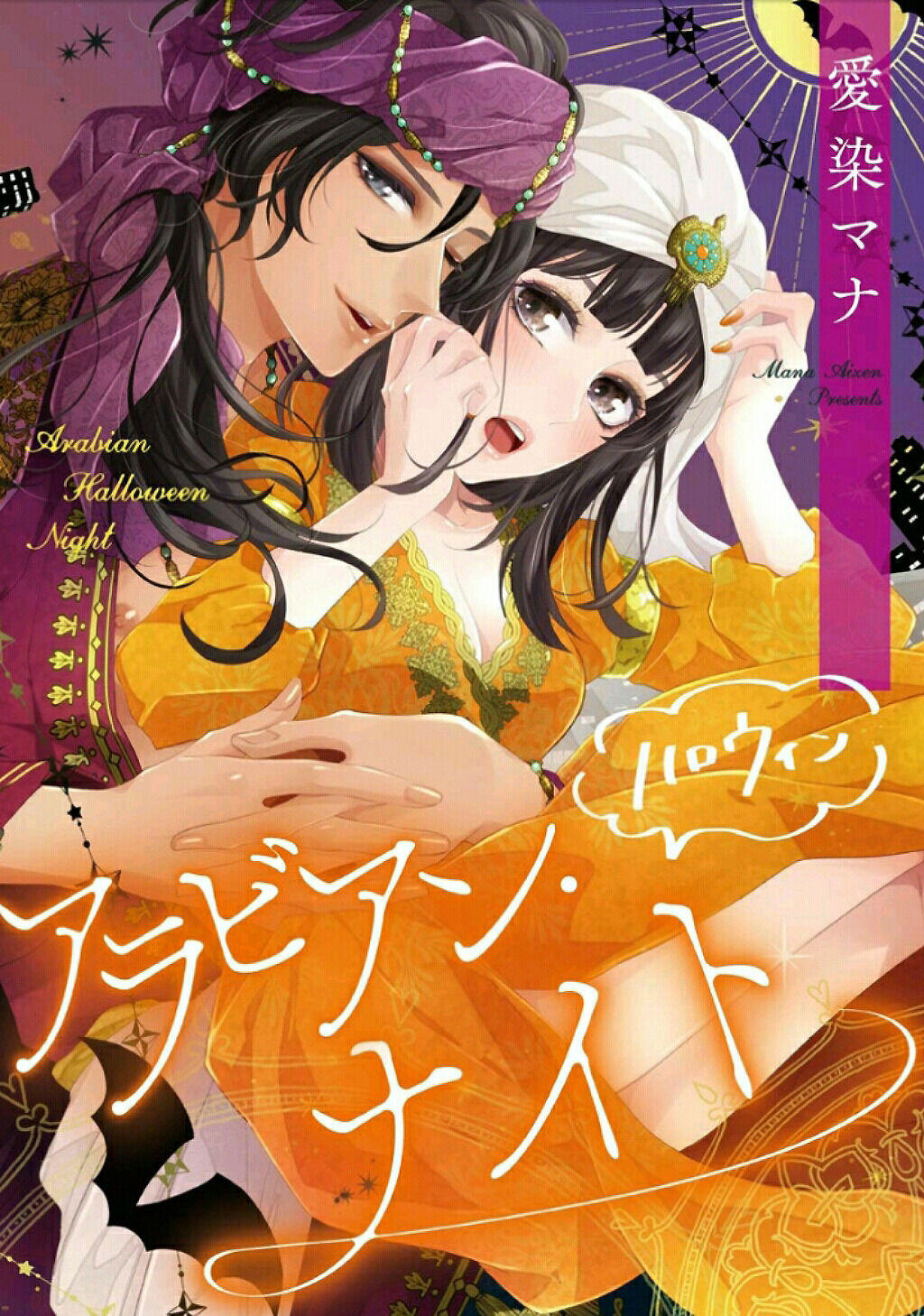 tuyển tập những one shot 19+ siêu hay chapter 2.1 3