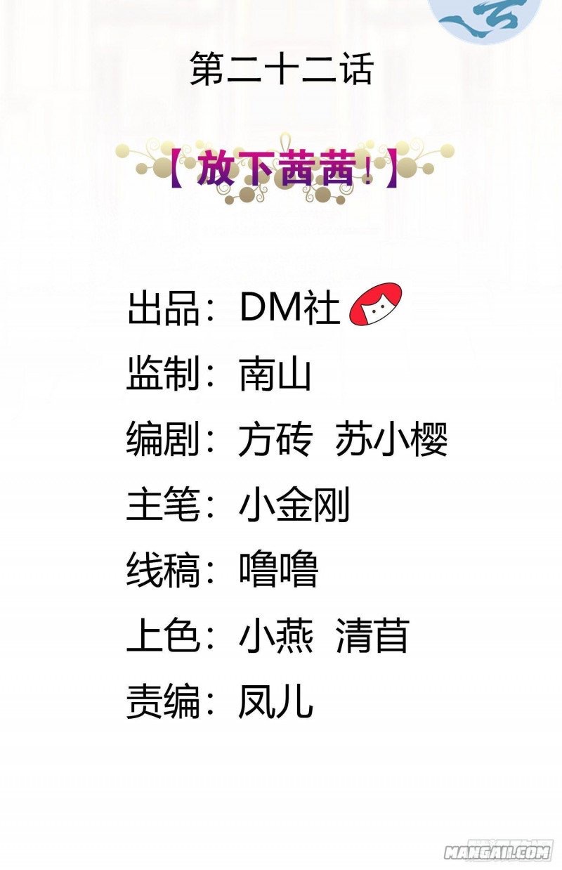 công chúa phản diện trong truyền thuyết chapter 22 2