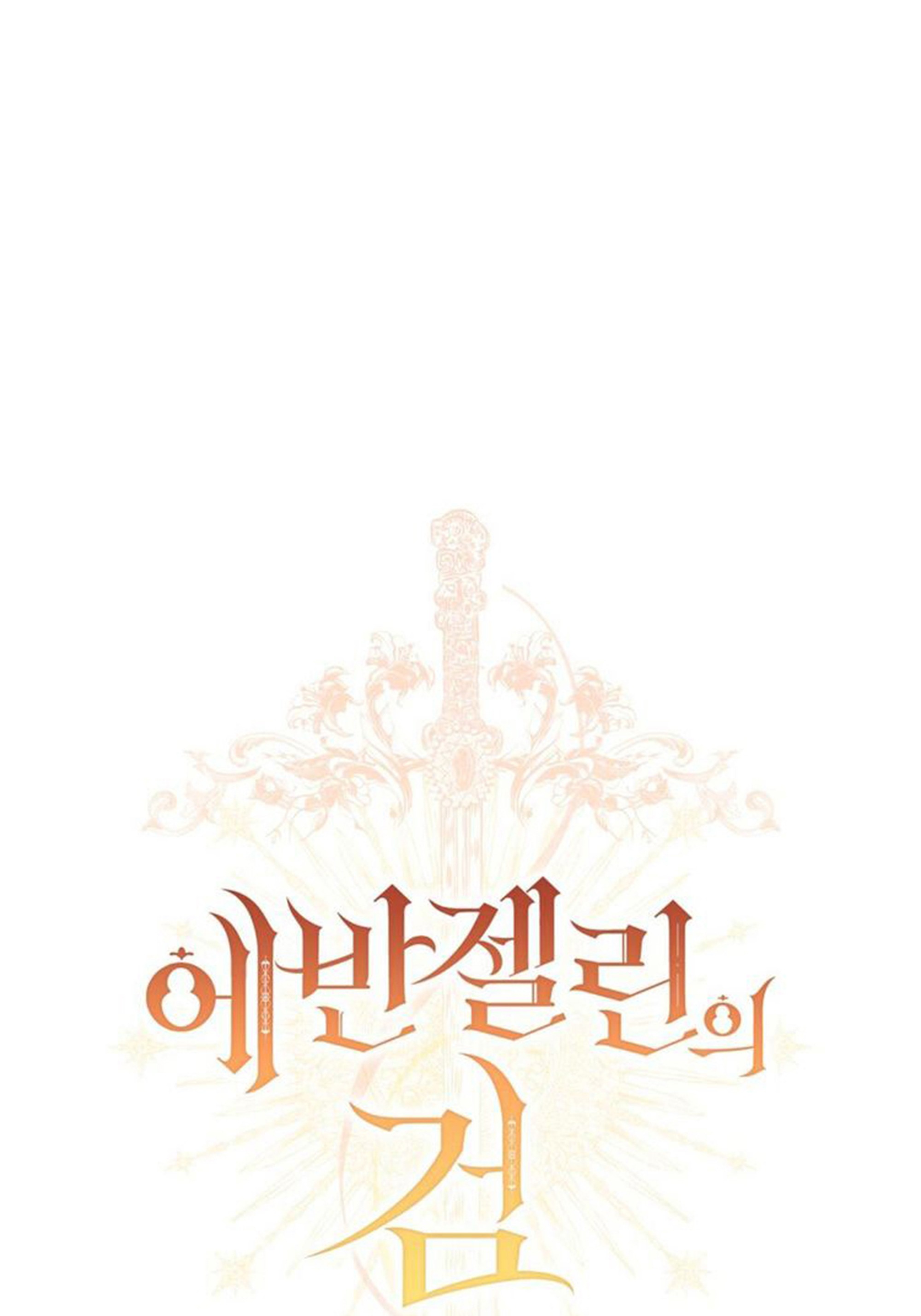 Thanh Gươm của Evangeline chapter 7.1 17