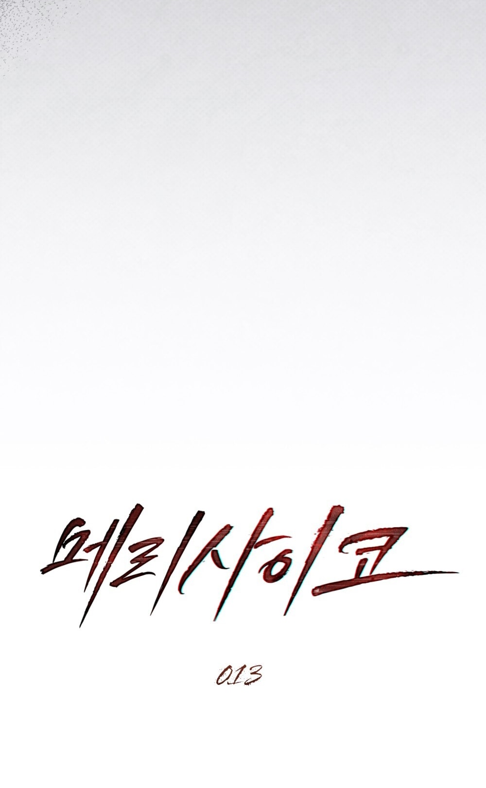 merry psycho chapter 13.2 2