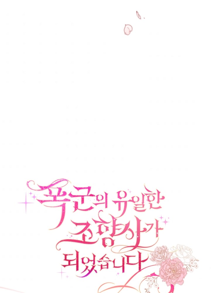 trở thành người điều chế nước hoa duy nhất của bạo chúa chapter 9 7