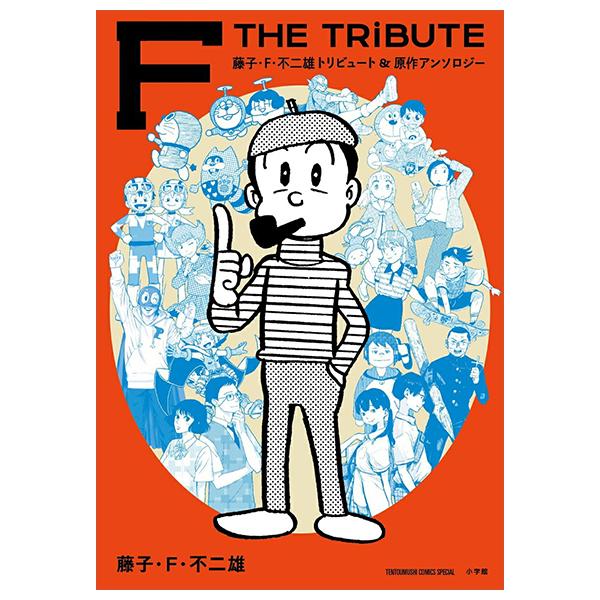 Sách ngoại văn: FTHETRIBUTE - Touko Efu Fujio Toribyuu